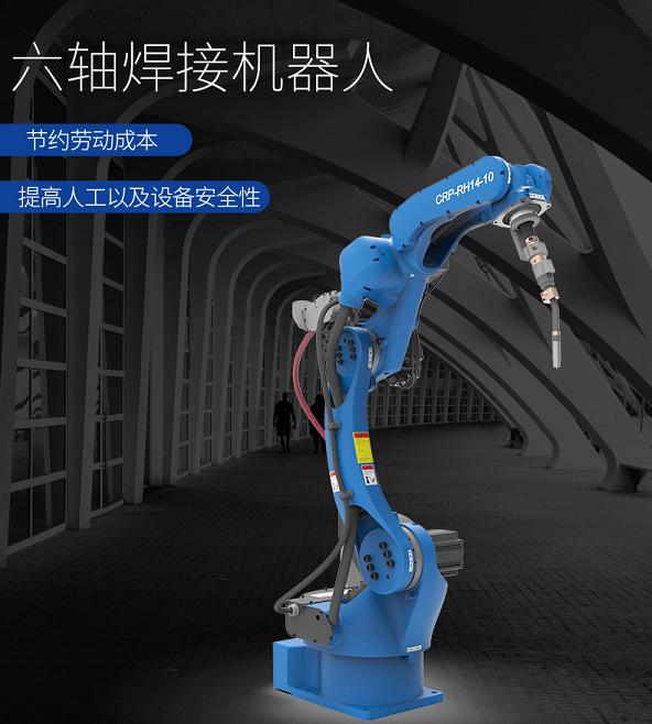黎安镇卡诺普焊接机器人1440
